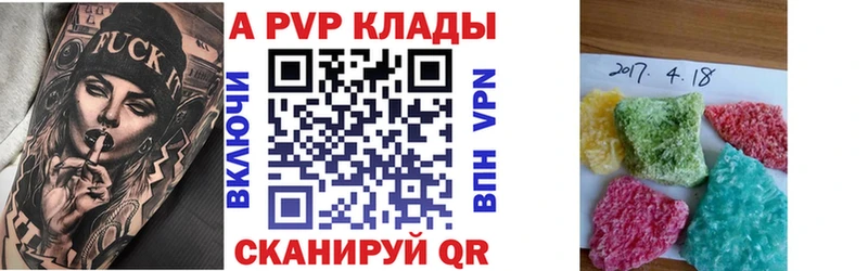 Альфа ПВП крисы CK  Купить  Зеленодольск 