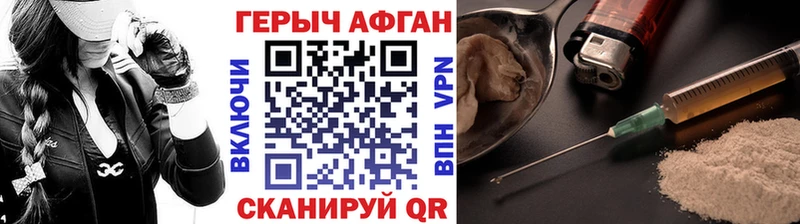 Купить закладки  Зеленодольск  ГЕРОИН VHQ 