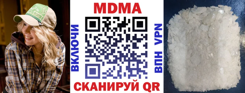 MDMA молли  Купить закладки  Зеленодольск 