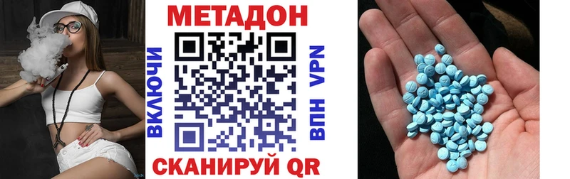 Купить закладки  Зеленодольск  МЕТАДОН VHQ 