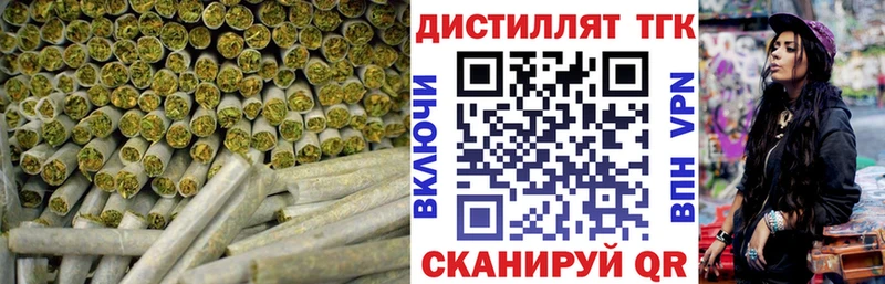 ТГК жижа  Купить закладки  Зеленодольск 